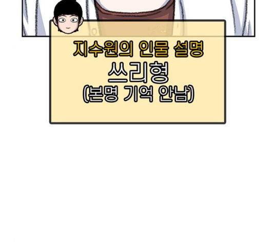 별이삼샵 86화 42