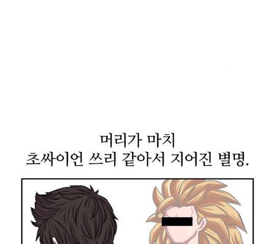 별이삼샵 86화 43