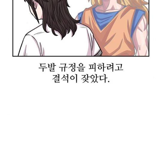 별이삼샵 86화 44