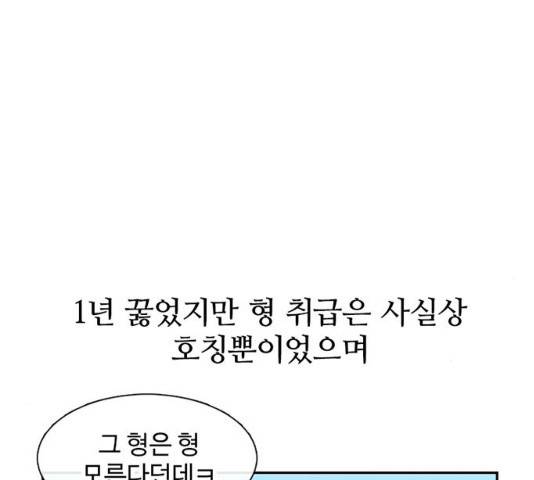 별이삼샵 86화 45