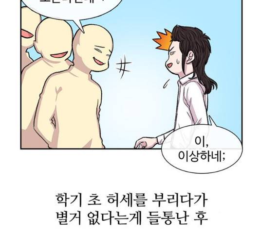 별이삼샵 86화 46