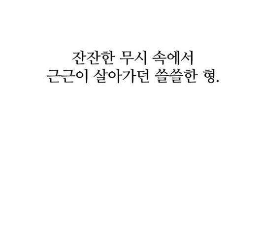 별이삼샵 86화 47