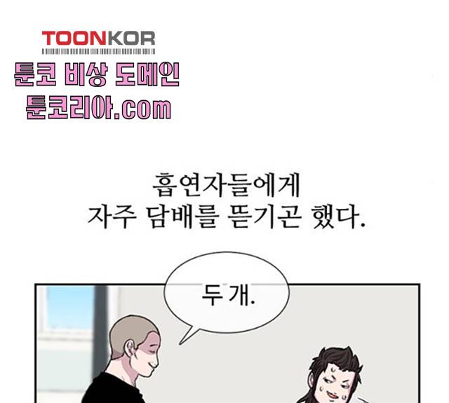 별이삼샵 86화 48