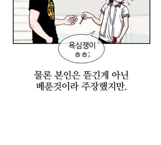별이삼샵 86화 49