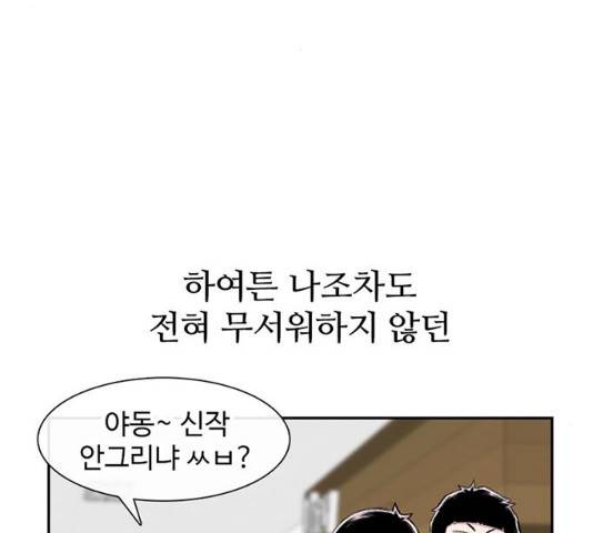 별이삼샵 86화 50