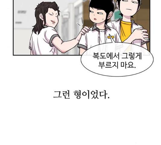 별이삼샵 86화 51