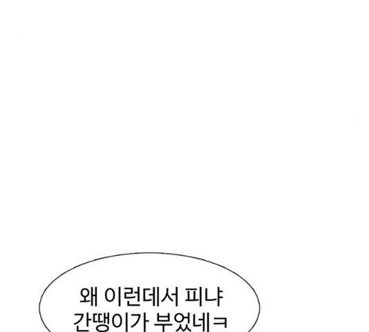별이삼샵 86화 52