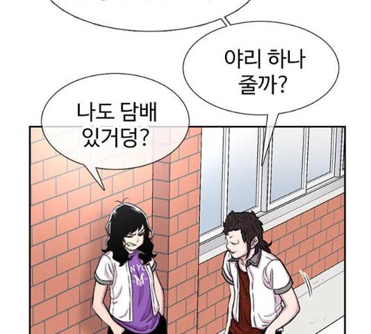 별이삼샵 86화 53