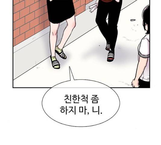 별이삼샵 86화 54