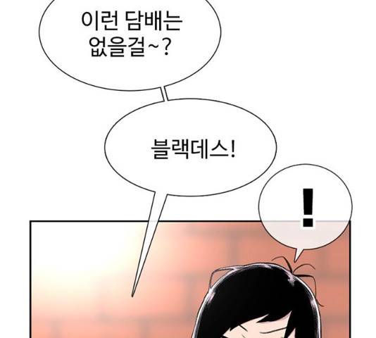별이삼샵 86화 56