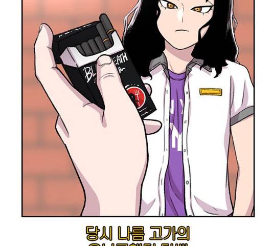 별이삼샵 86화 57
