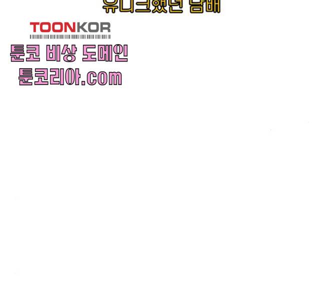 별이삼샵 86화 58