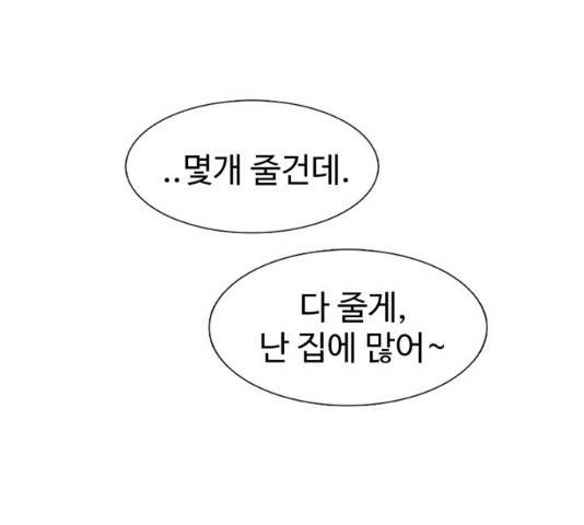 별이삼샵 86화 59