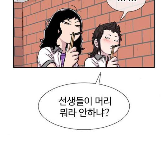 별이삼샵 86화 63