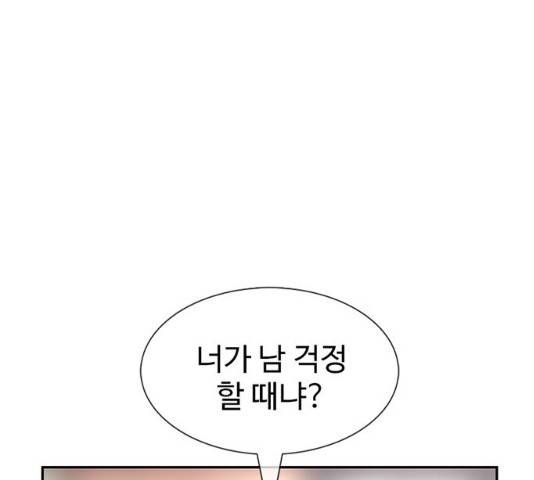 별이삼샵 86화 64