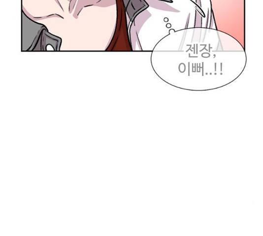 별이삼샵 86화 68