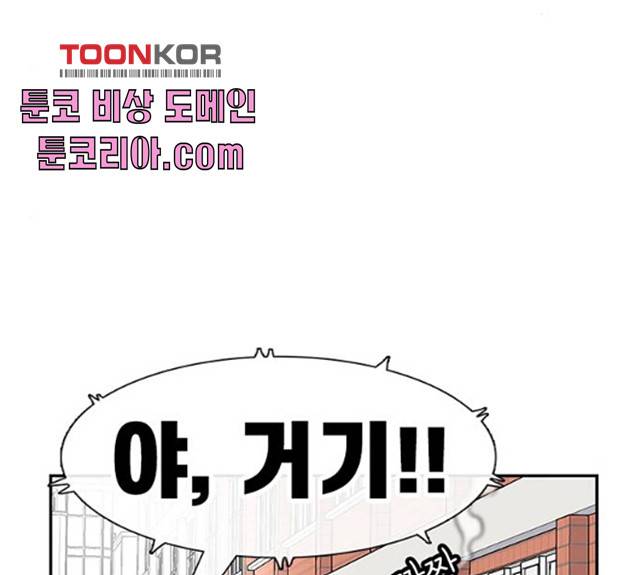 별이삼샵 86화 69
