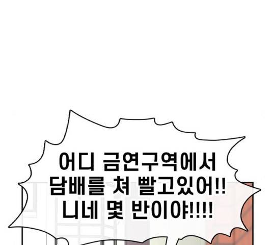 별이삼샵 86화 71
