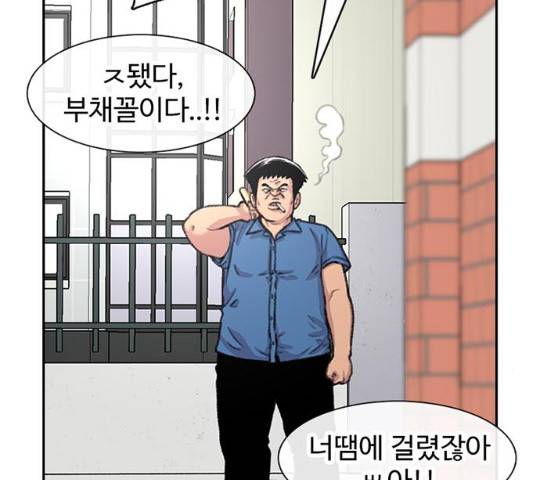 별이삼샵 86화 72