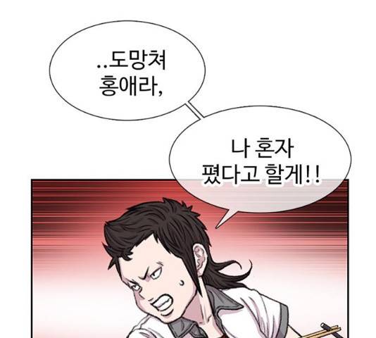 별이삼샵 86화 74