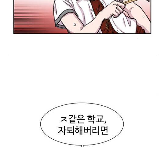별이삼샵 86화 75