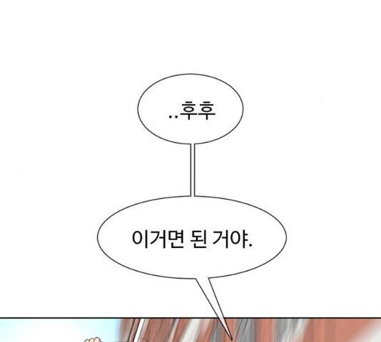 별이삼샵 86화 78