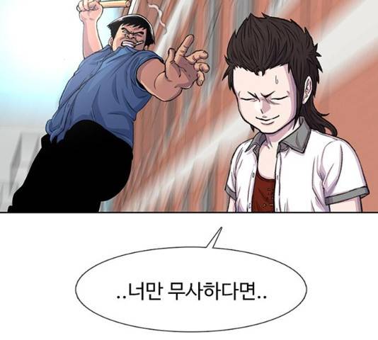 별이삼샵 86화 79
