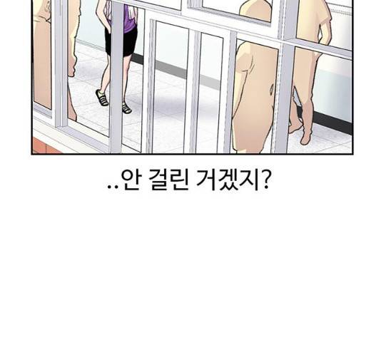 별이삼샵 86화 83