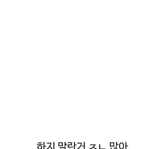 별이삼샵 86화 84