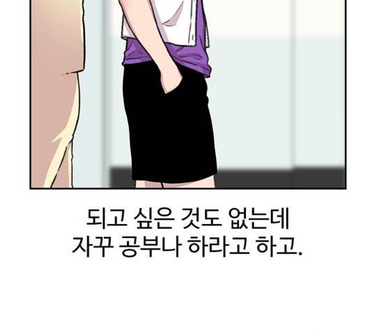 별이삼샵 86화 86