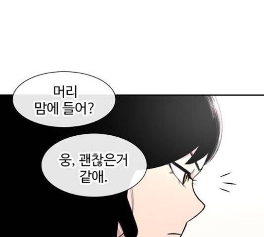 별이삼샵 86화 88