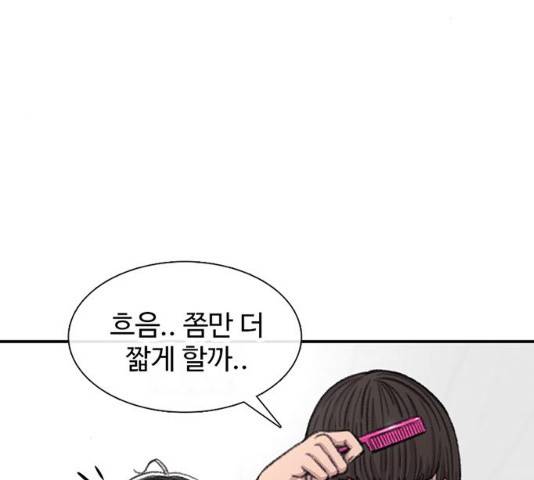 별이삼샵 86화 90