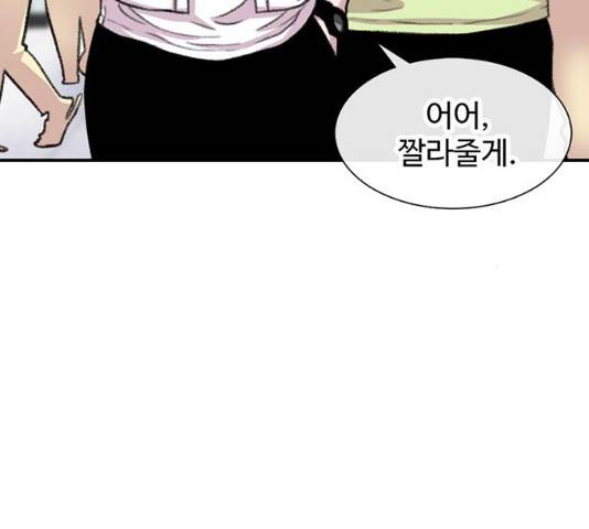 별이삼샵 86화 92
