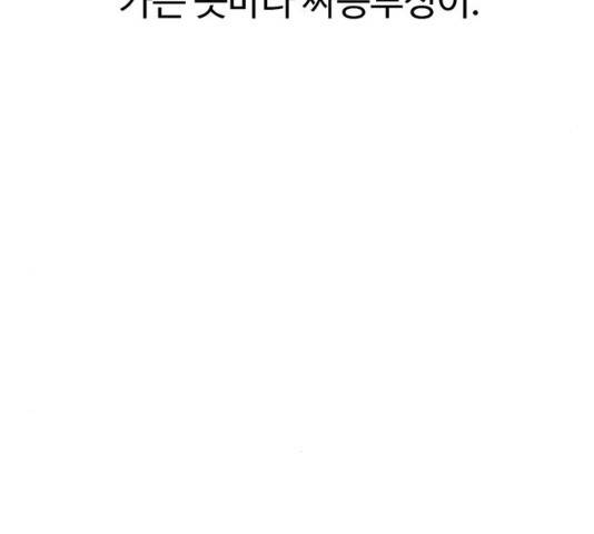 별이삼샵 86화 96