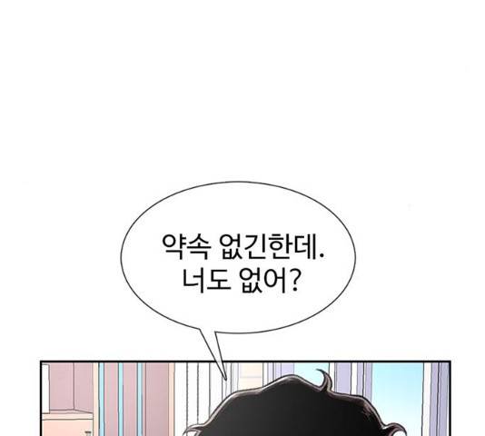 별이삼샵 86화 100