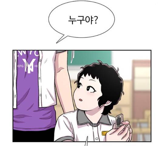 별이삼샵 86화 103