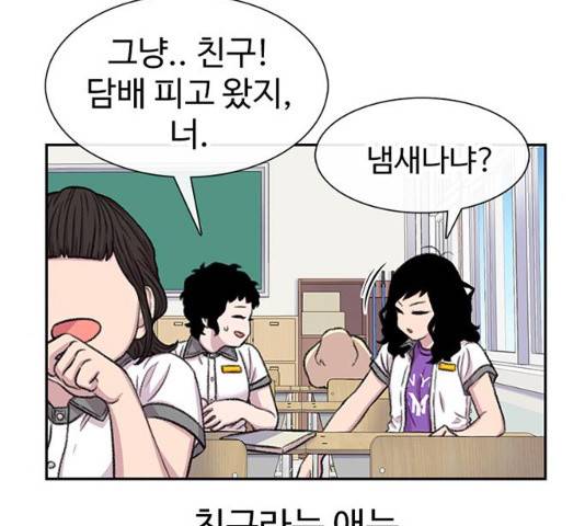 별이삼샵 86화 105