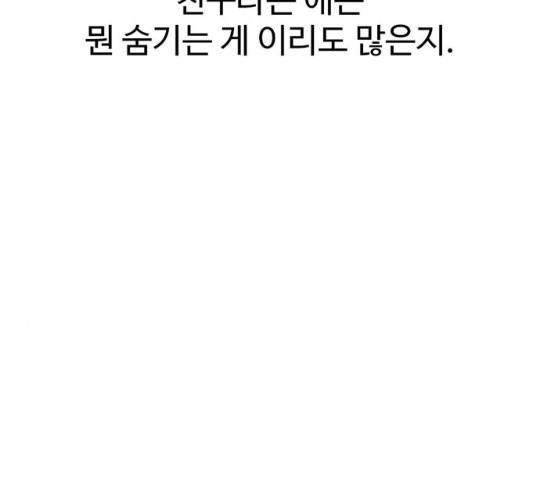별이삼샵 86화 106