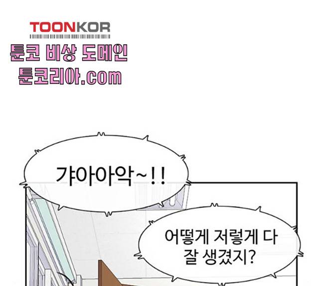 별이삼샵 86화 107