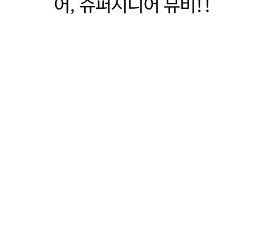 별이삼샵 86화 109