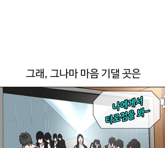 별이삼샵 86화 110