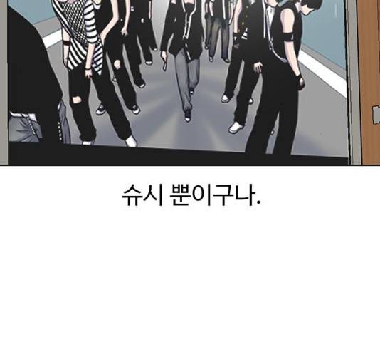 별이삼샵 86화 111