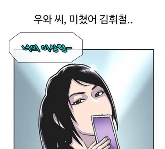별이삼샵 86화 113
