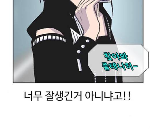 별이삼샵 86화 114