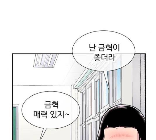 별이삼샵 86화 116