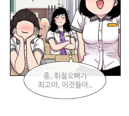 별이삼샵 86화 117