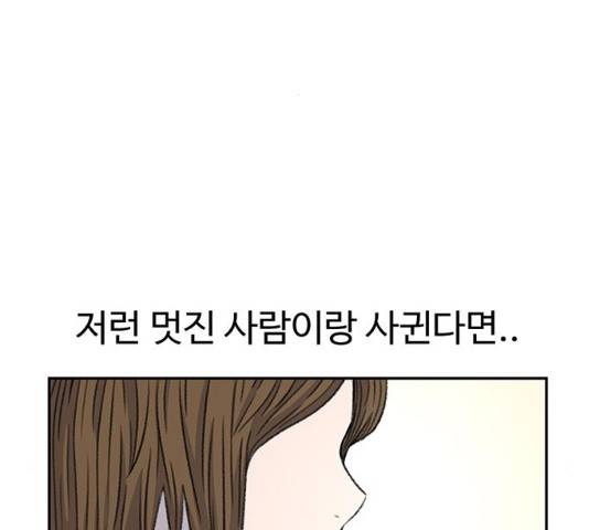 별이삼샵 86화 119