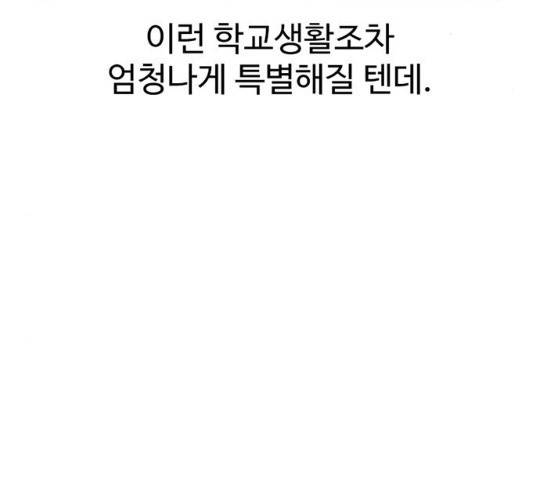 별이삼샵 86화 121