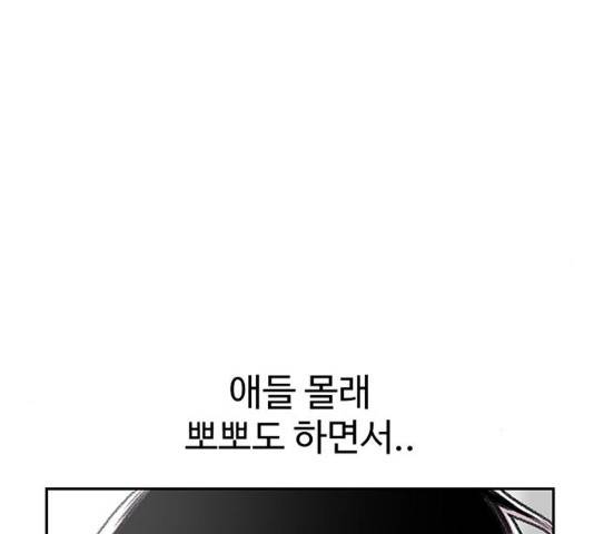별이삼샵 86화 122