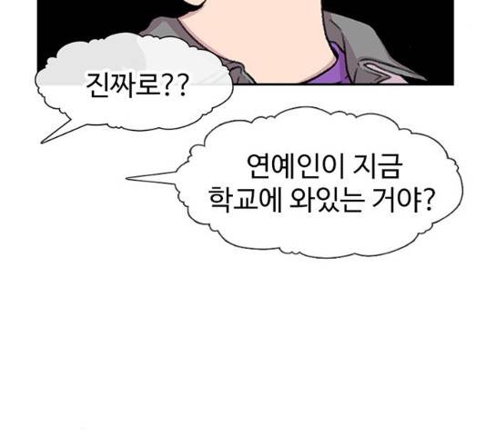 별이삼샵 86화 124
